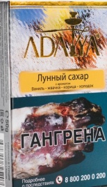Табак для кальяна Adalya Moon Sugare, 50 гр