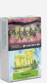 Табак для кальяна Adalya Ice Lime on the Rocks, 20 гр