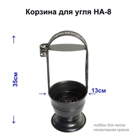 Корзина д/ угля BLACK (Малая)
