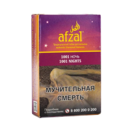 Табак для кальяна Afzal 1001 Night, 40 гр
