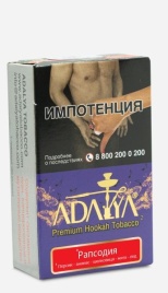 Табак для кальяна Adalya Rhapsody, 20 гр
