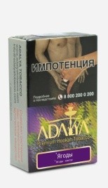 Табак для кальяна Adalya Berryeis, 50 гр