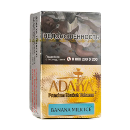 Табак для кальяна Adalya Banana Milk Ice, 20 гр