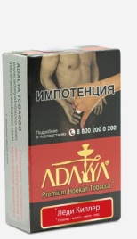 Табак для кальяна Adalya Lady Killer, 50 гр