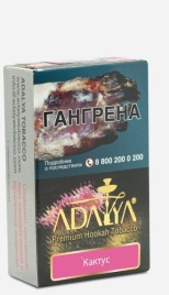 Табак для кальяна Adalya Cactus, 50 гр