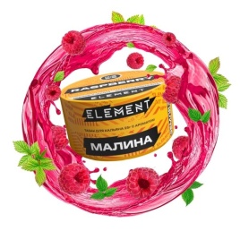 Табак для кальяна Element Земля Raspberry, 25 гр
