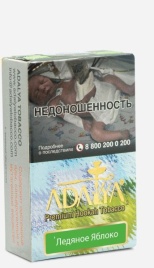 Табак для кальяна Adalya Ice Apple, 50 гр