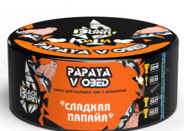 Табак для кальяна BlackBurn PAPAYA V OBED, 100 гр
