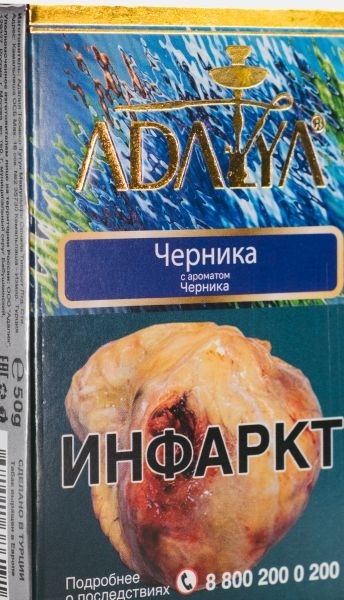 Табак для кальяна Adalya Blueberry, 50 гр фото 1