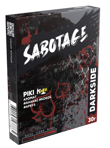 Табак для кальяна Darkside Sabotage PIKI, 30 гр фото 1
