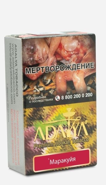 Табак для кальяна Adalya Maracuja, 50 гр фото 1