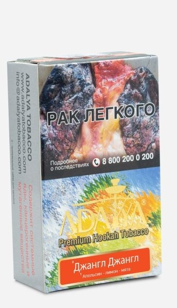 Табак для кальяна Adalya Jungle Jungle, 20 гр фото 1