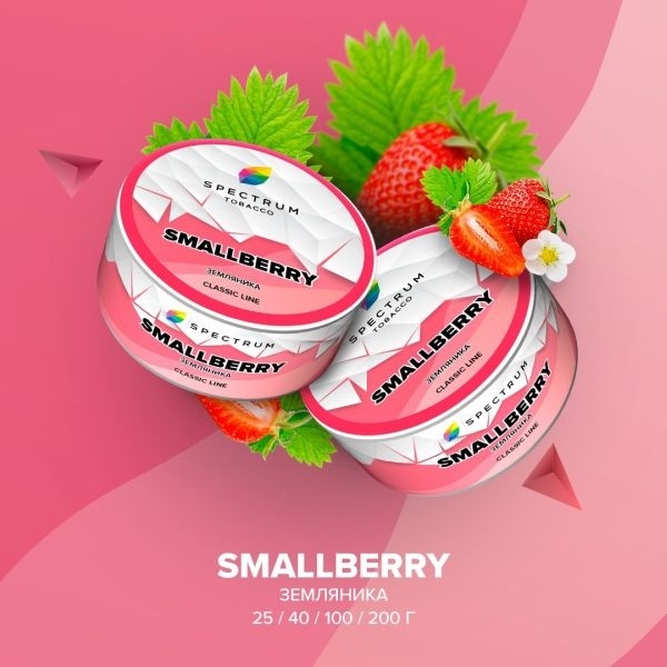 Табак для кальяна Spectrum Classic Smallberry, 25 гр фото 1