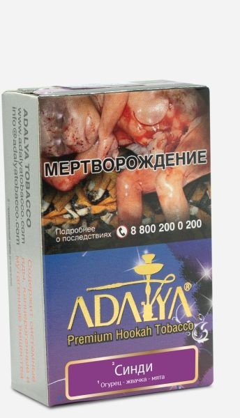 Табак для кальяна Adalya Cindy`s, 50 гр фото 1