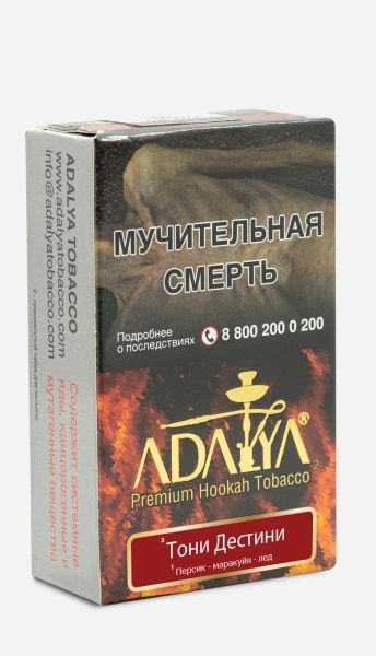 Табак для кальяна Adalya Tony Destiny, 20 гр фото 1