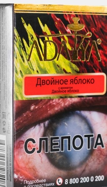 Табак для кальяна Adalya Double Apple, 50 гр фото 1