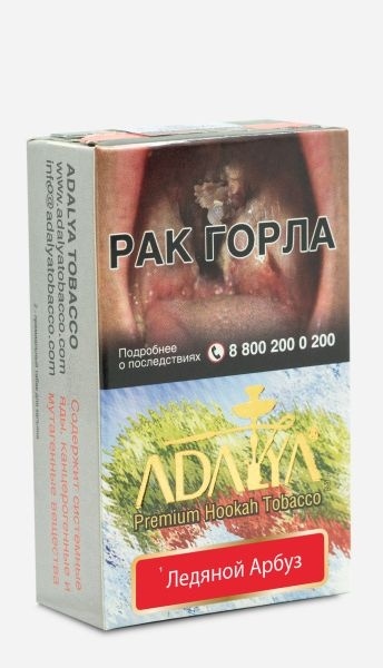 Табак для кальяна Adalya Ice Watermelon, 50 гр фото 1