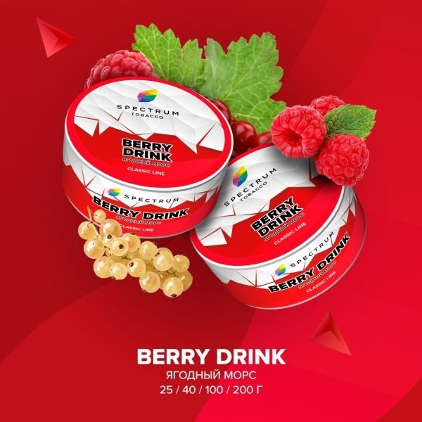 Табак для кальяна Spectrum Classic Berry Drink, 25 гр фото 1