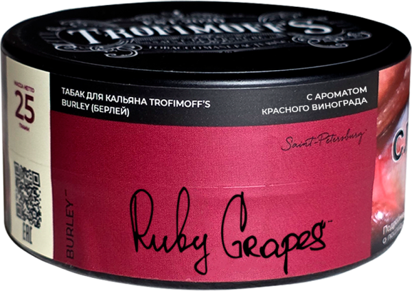Табак для кальяна Trofimoff’s Burley Ruby Grapes (Виноград Кишмиш), 25 гр фото 1