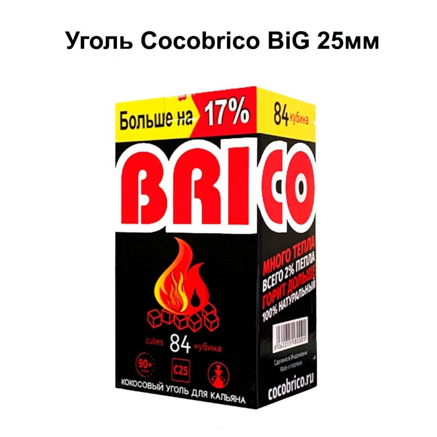 Уголь для кальяна BRICO размер 25 мм, 84 кубика фото 1