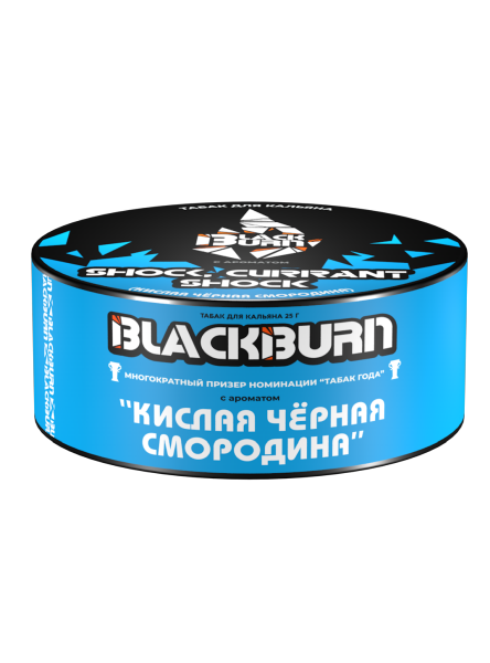 Табак для кальяна BlackBurn SHOCK, CURRANT SHOCK, 25 гр фото 1