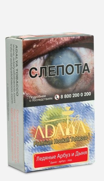 Табак для кальяна Adalya Double Melon Ice, 50 гр фото 1