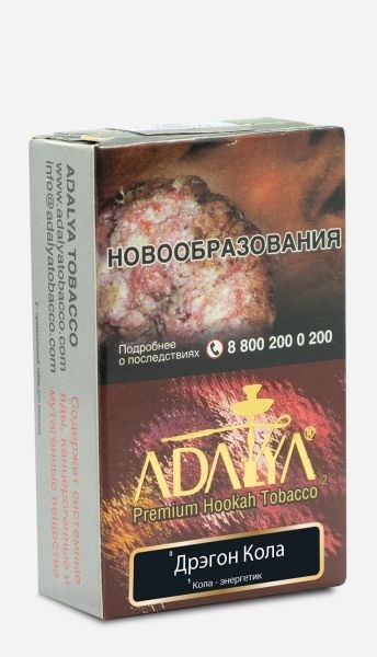 Табак для кальяна Adalya Cola Dragon, 50 гр фото 1