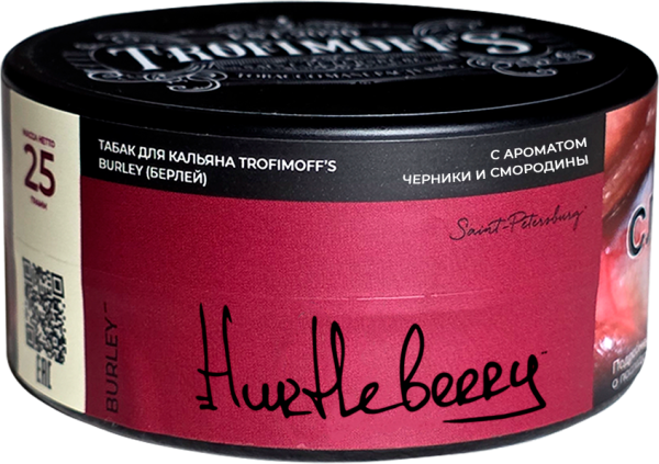 Табак для кальяна Trofimoff’s Burley Hurtleberry (Черная смородина), 25 гр фото 1