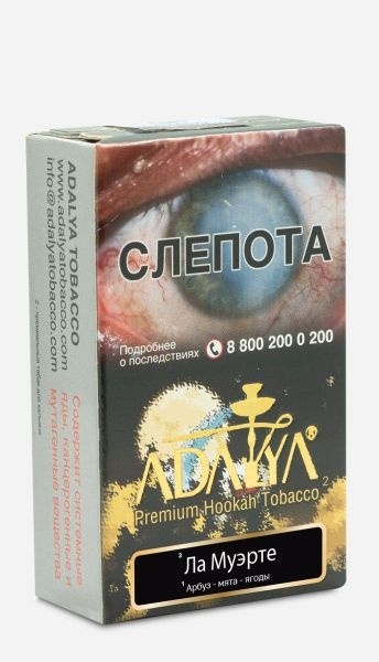 Табак для кальяна Adalya La Muerte, 20 гр фото 1
