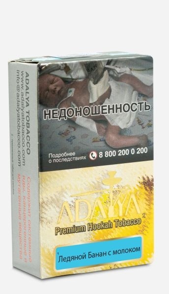 Табак для кальяна Adalya Banana Milk Ice, 50 гр фото 1