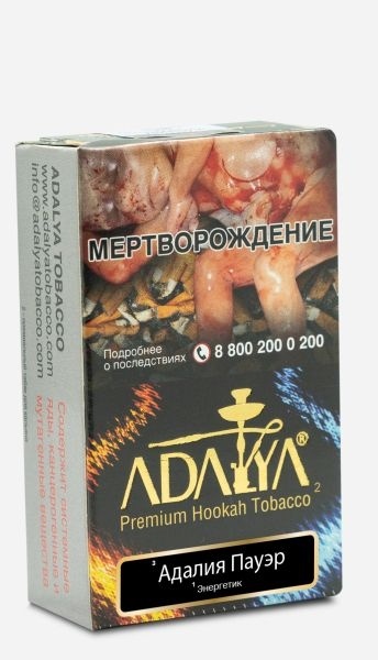 Табак для кальяна Adalya Adalya Power, 50 гр фото 1